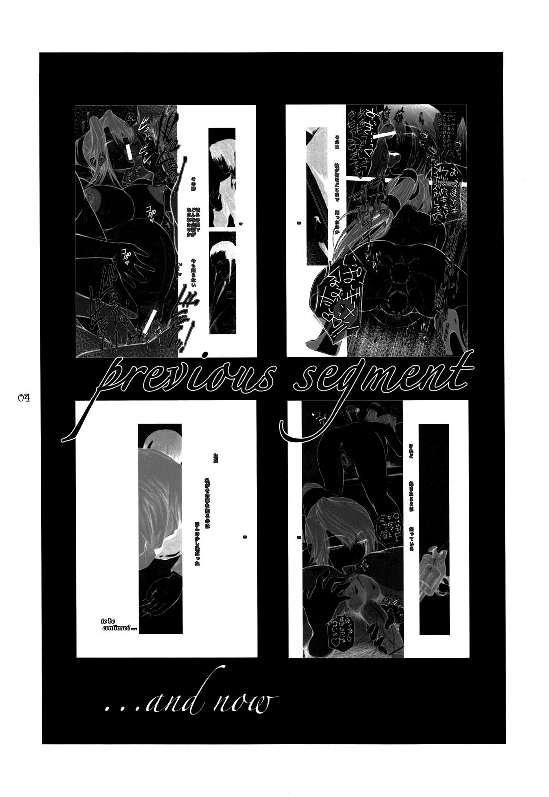(C81) [Kokonokiya (Kokonoki Nao)] Lucrecia VI (Final Fantasy VII: Dirge of Cerberus) [English] =SNP= page 4 full