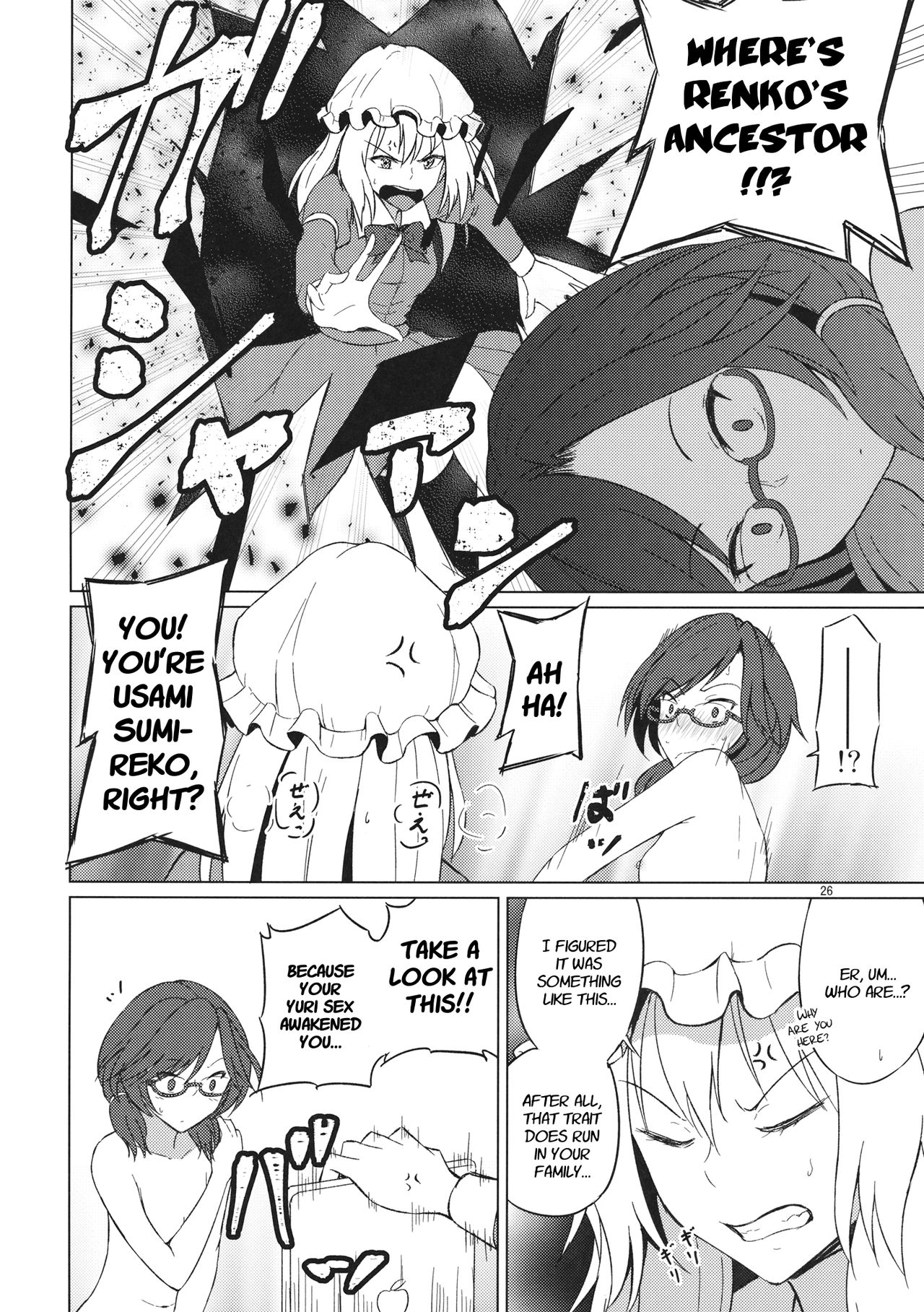 (Reitaisai 14) [Mugendai (Humei)] Onnanoko Doushi nante Zettai Okashii!! | It's Absolutely Weird When It's Between Women (Touhou Project) [English] [Fellowship of Freelancers] page 25 full