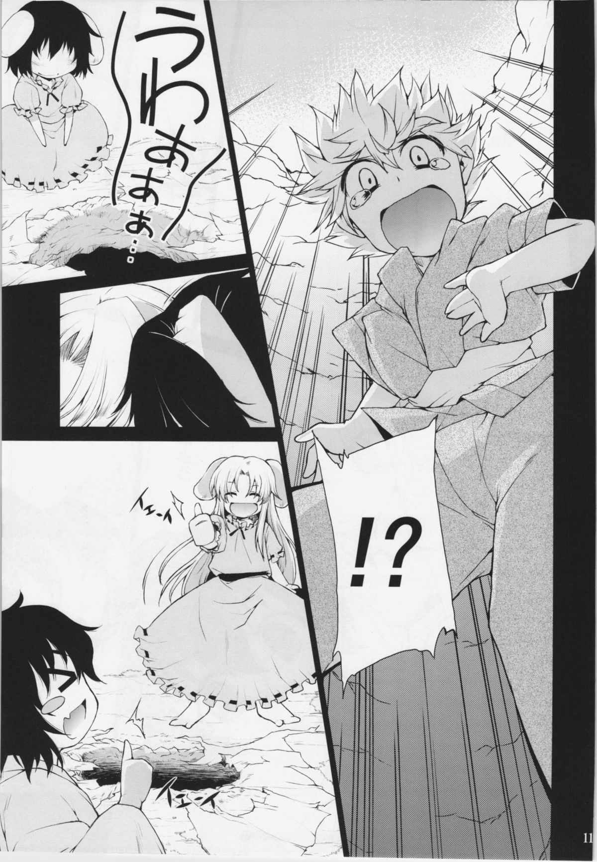 (C82) [IncluDe (Foolest)] Kuu Neru Asobu (Touhou Project) page 11 full