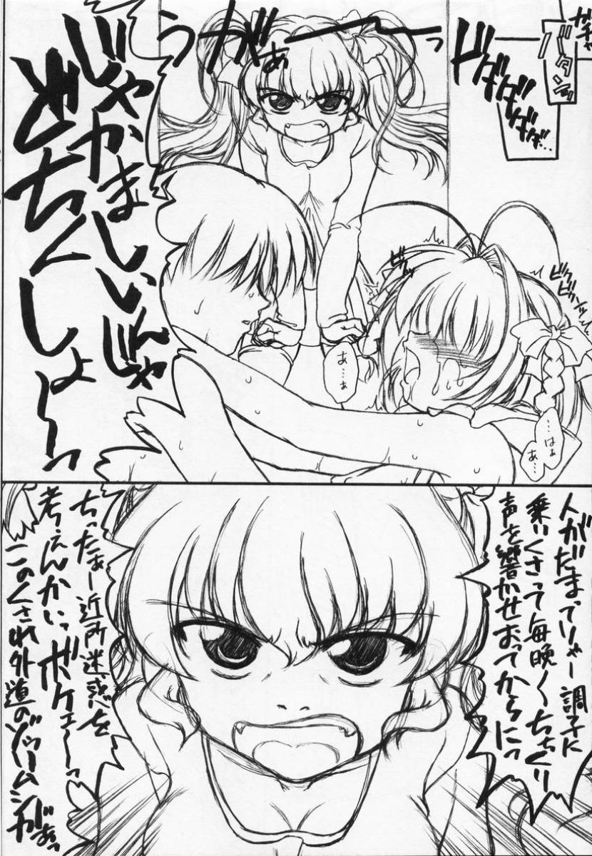 (C65) [Beniya (Kurenai Yuuki)] Much Hope 4 INTER MISSION (Kimi ga Nozomu Eien) page 11 full