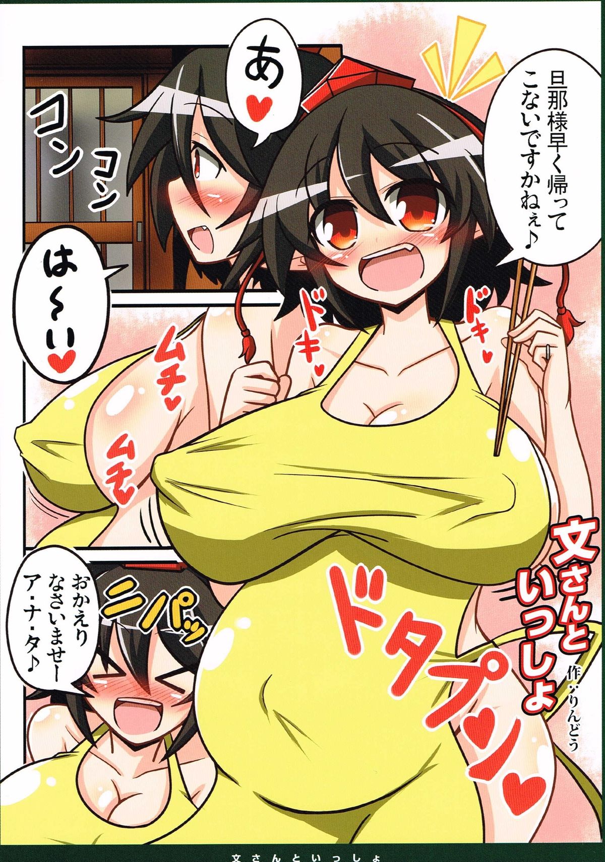 (Kouroumu 10) [HEXIVISION (Various)] Gensokyo Baby Boom～Ninshin Fantastica APPEND～ (Touhou Project) page 13 full