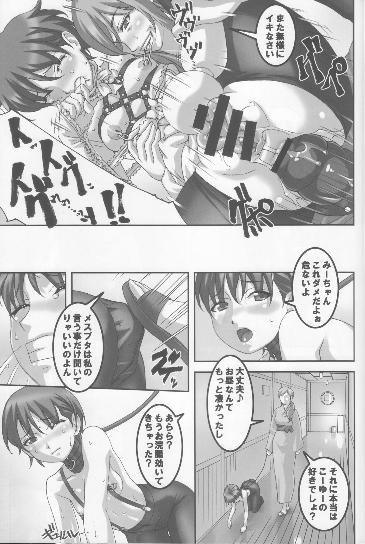 (C86) [Tairikukan Dandoudan Dan (Sakura Romako)] Anoko ga Natsuyasumi ni Ryokou saki de Oshiri no Ana wo Kizetsu suru hodo Naburare tsuzukeru Manga page 16 full