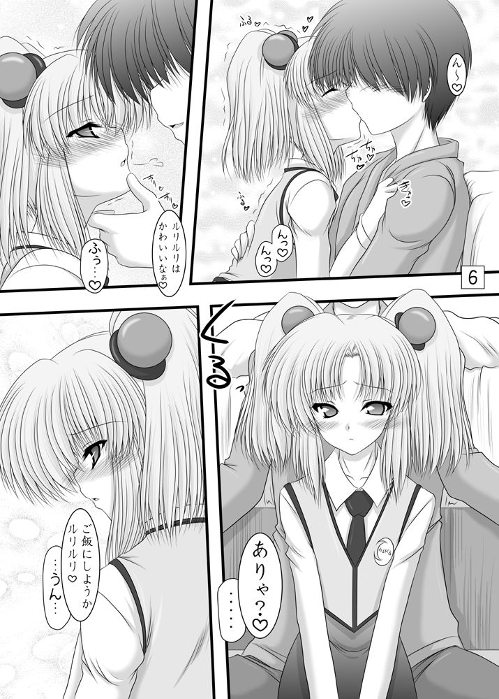 [Ai wa Kurayami (Marui Ryuu)] Yousei-san no Heion na Nichijou (Kidou Senkan Nadesico) [Digital] page 5 full