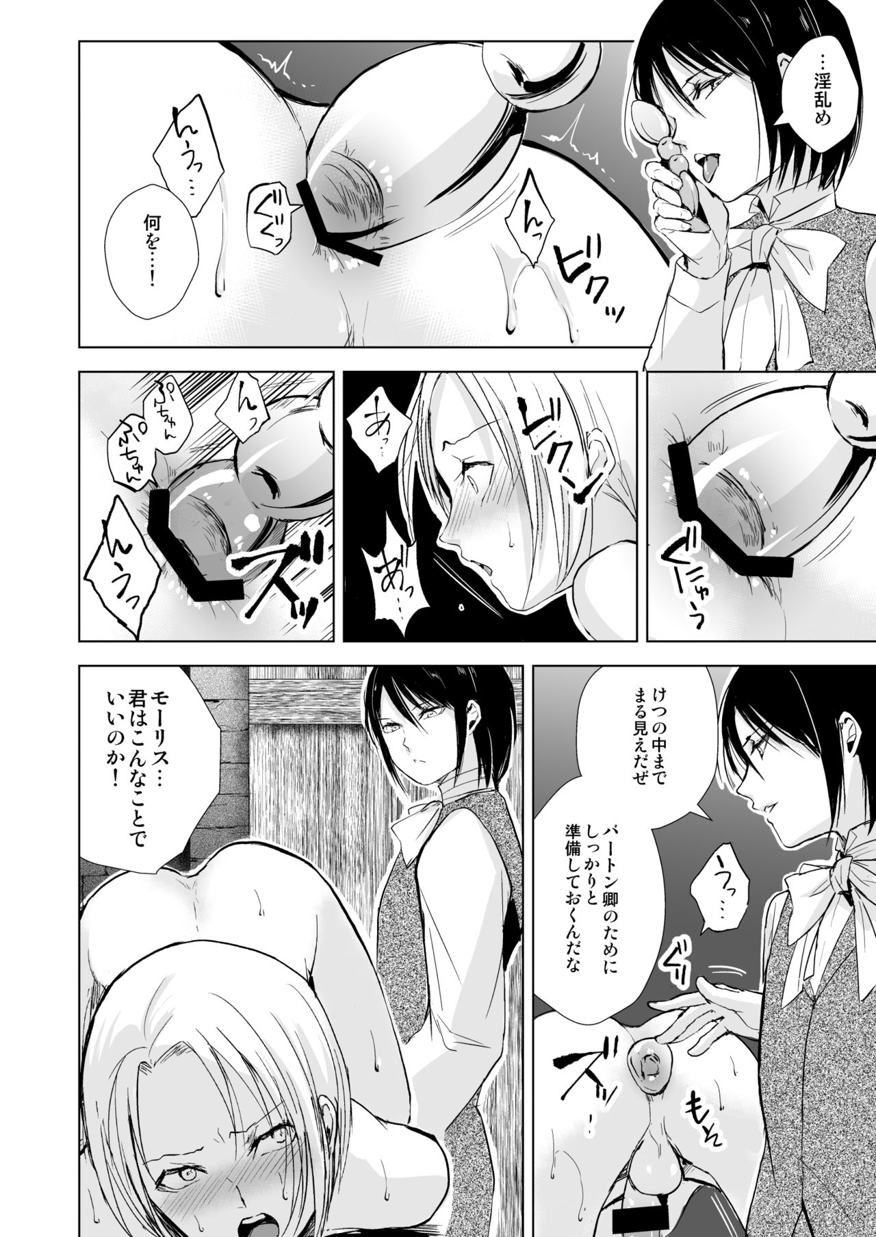 [Yadokugaeru (Locon)] Hiiro no Shiro [Digital] page 39 full