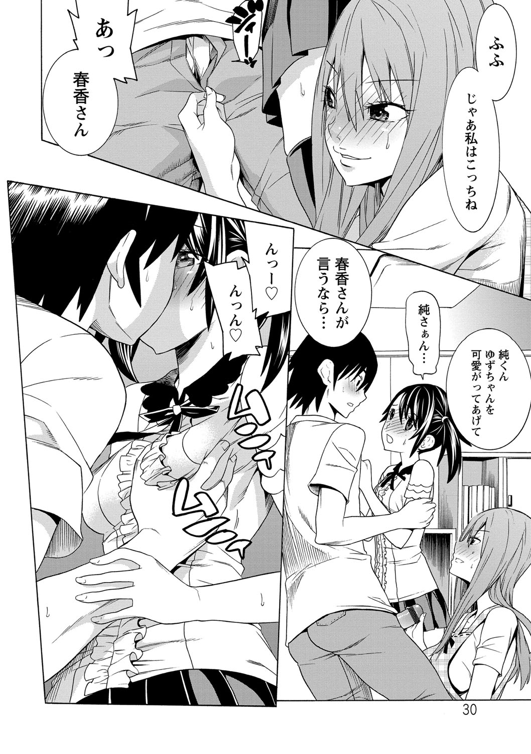 [Tendou Masae] Futatsumusubi - Twin-Tail Girls Collection [Digital] page 29 full