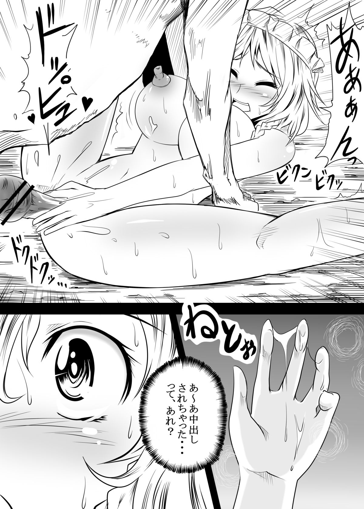 [Akitarainu (Chakkaman)] Sakuya ga Doubutsu-tachi to no SEX de Seiekimamire ni naru Juukan Hon (Touhou Project) [Digital] page 11 full