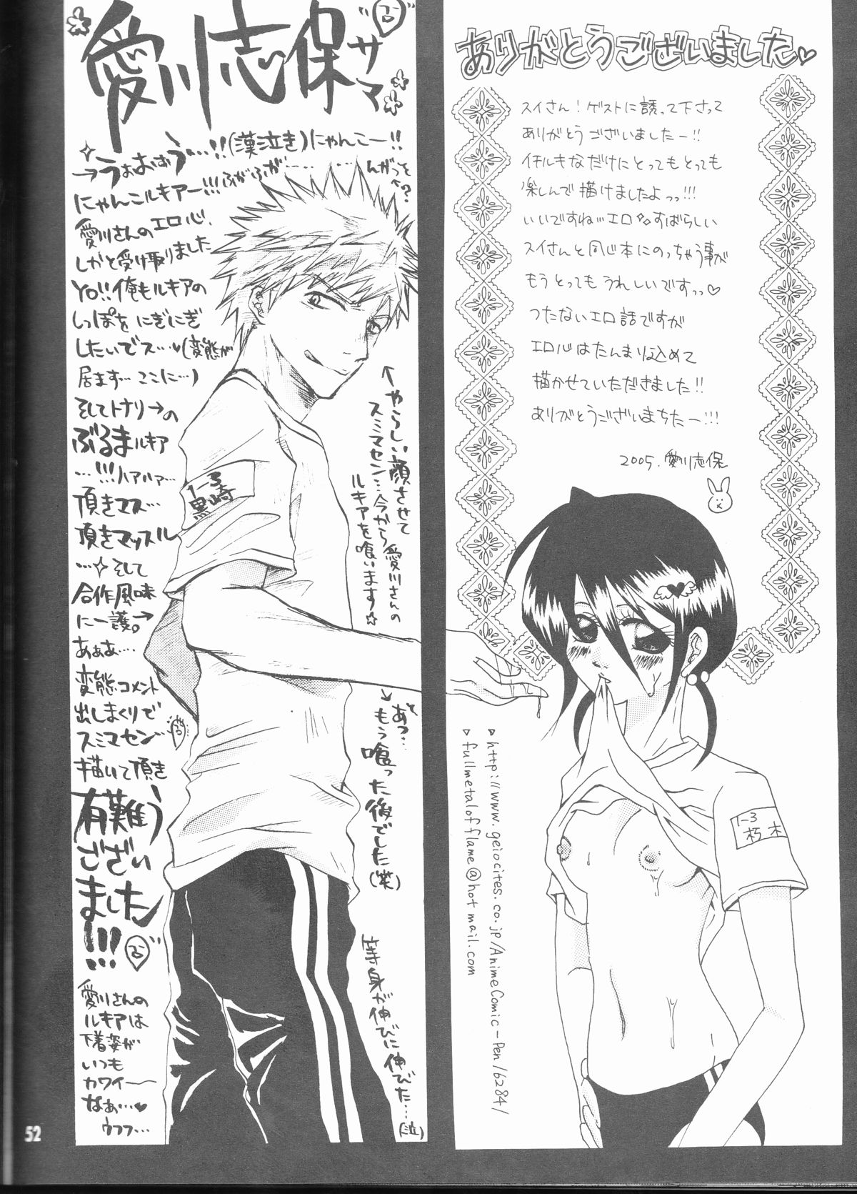 (SUPER14) [PONCHEES (KARI) (Irohane Sui)] STRAWBERRY ON THE SHORTCAKE (BLEACH) page 52 full