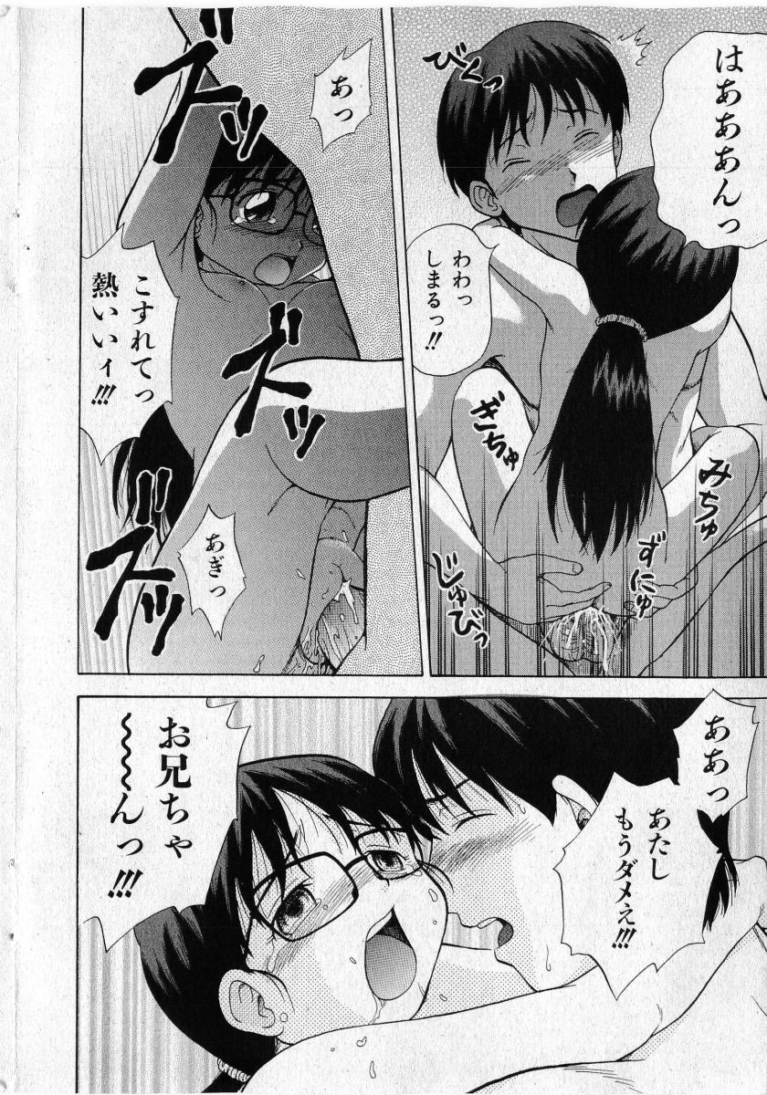 COMIC Shoujo Tengoku 2005-05 page 188 full