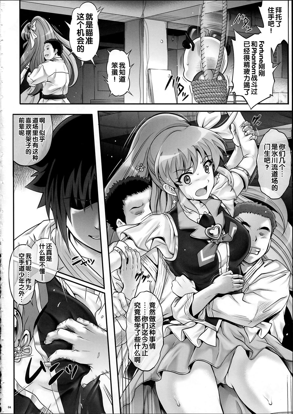 (C86) [Cyclone (Izumi, Reizei)] T-21 Sai Aaaark (HappinessCharge Precure!) [Chinese] page 4 full