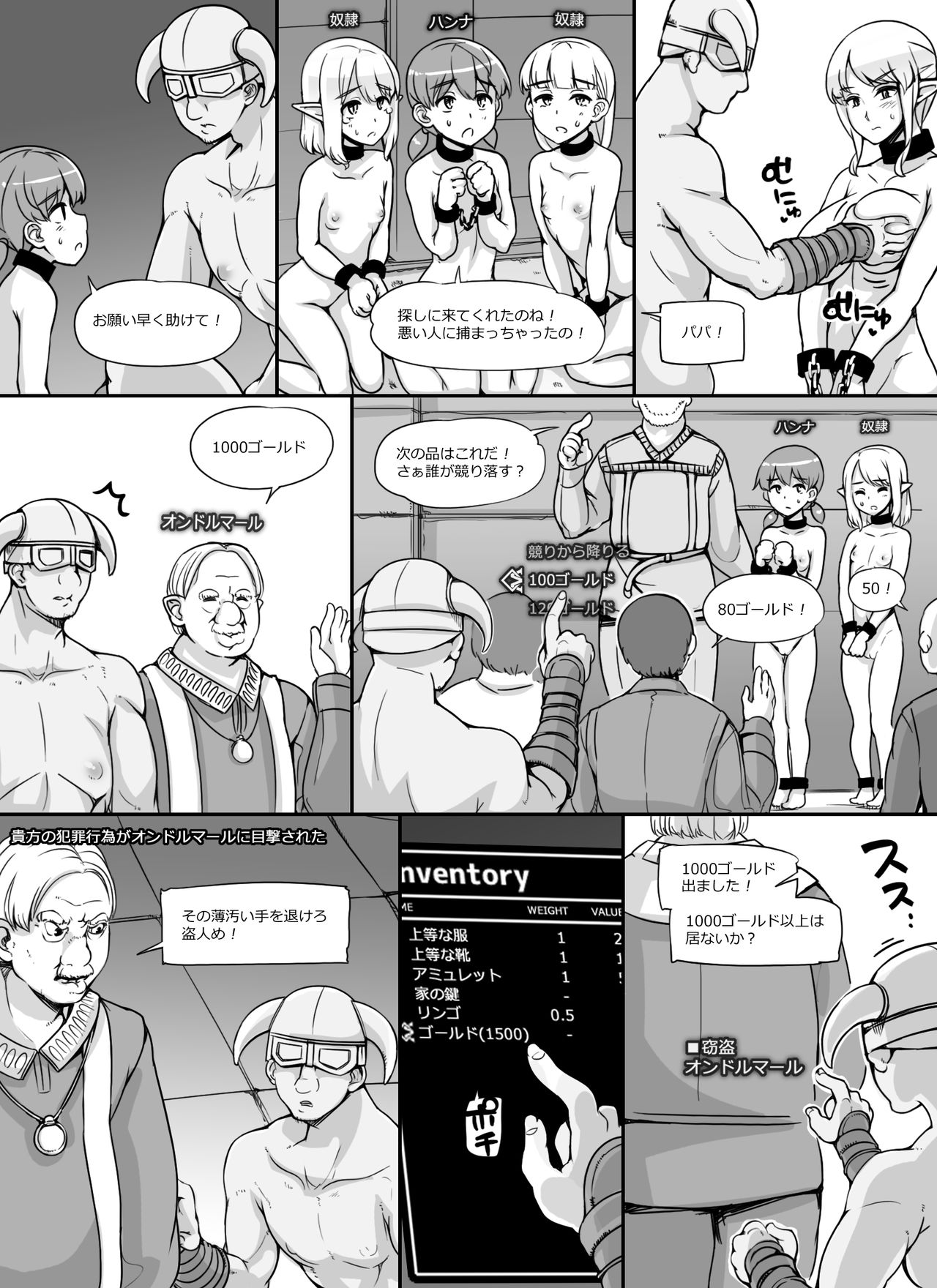 [nounanka (Abubu)] NPC Kan MOD (Skyrim) page 72 full