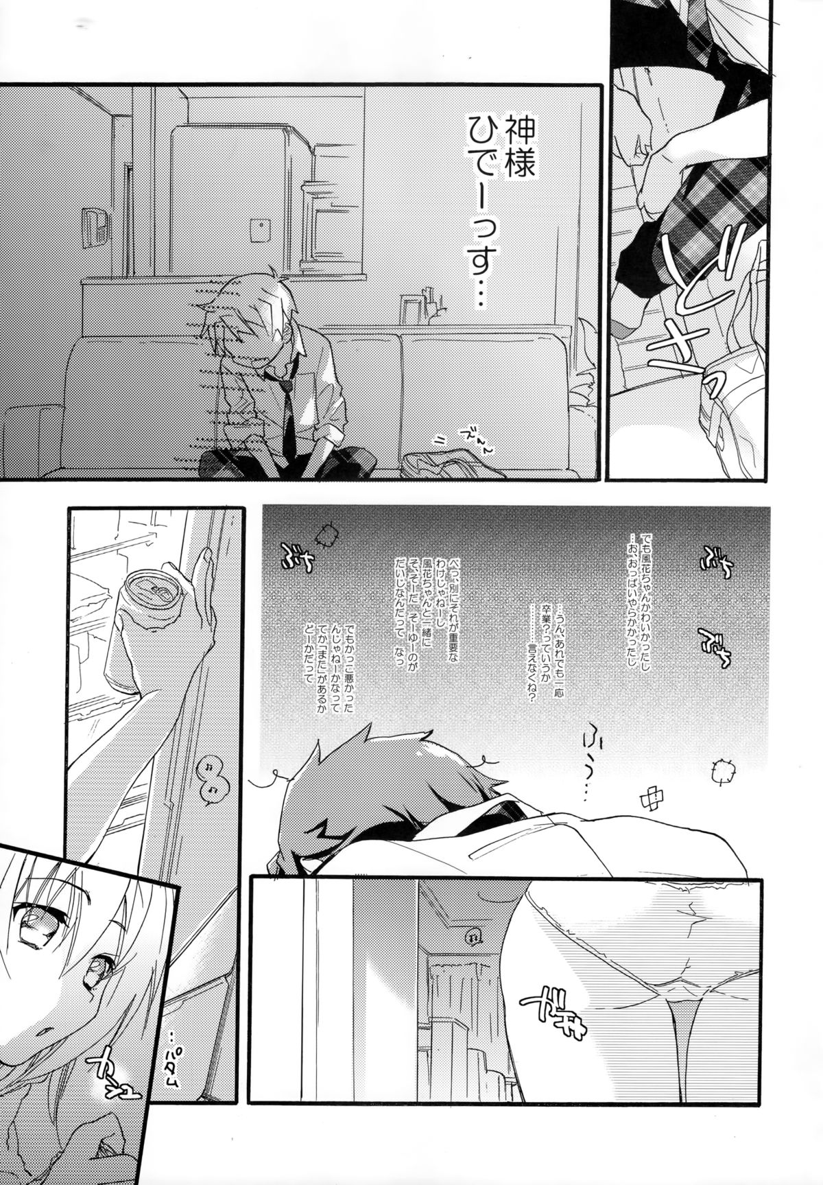 (COMIC1☆8) [ABLISS (Mei)] Hana ni Arashi page 8 full