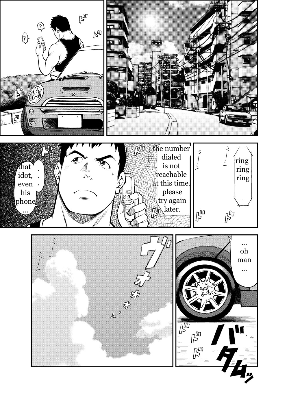 [KOWMEIISM (Kasai Kowmei)] B2:Re BANANA de OSTEOPATHY [English] [Digital] page 22 full