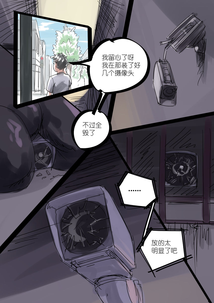 [Chuuni Shoujo] 铃铃的快乐奴隶生活 ~5~ page 3 full