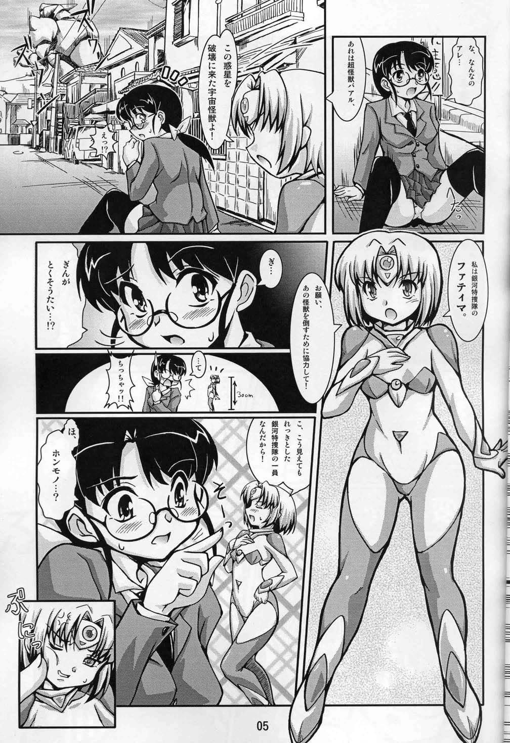 (SC34) [Mouko Mouretsu Hasai Dan (Ryumage)] Chou Ninshin Pregnant A page 4 full