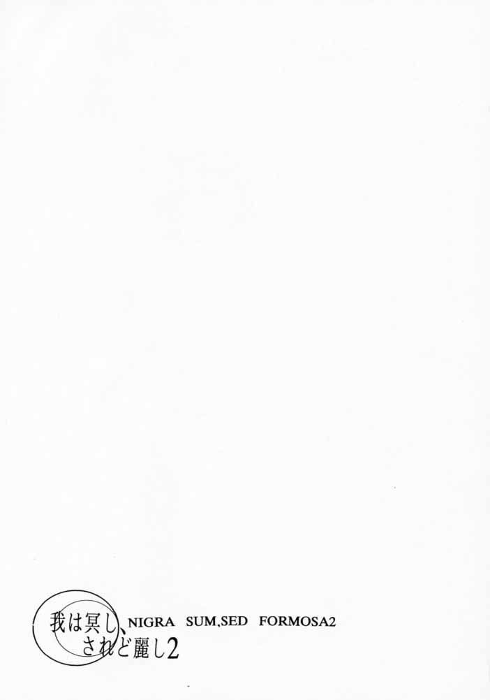 (CR28) [Toko-ya (Kitoen)] Ware wa Kurashi, Saredo Uruwashi 2 (Breath Of Fire IV) page 18 full
