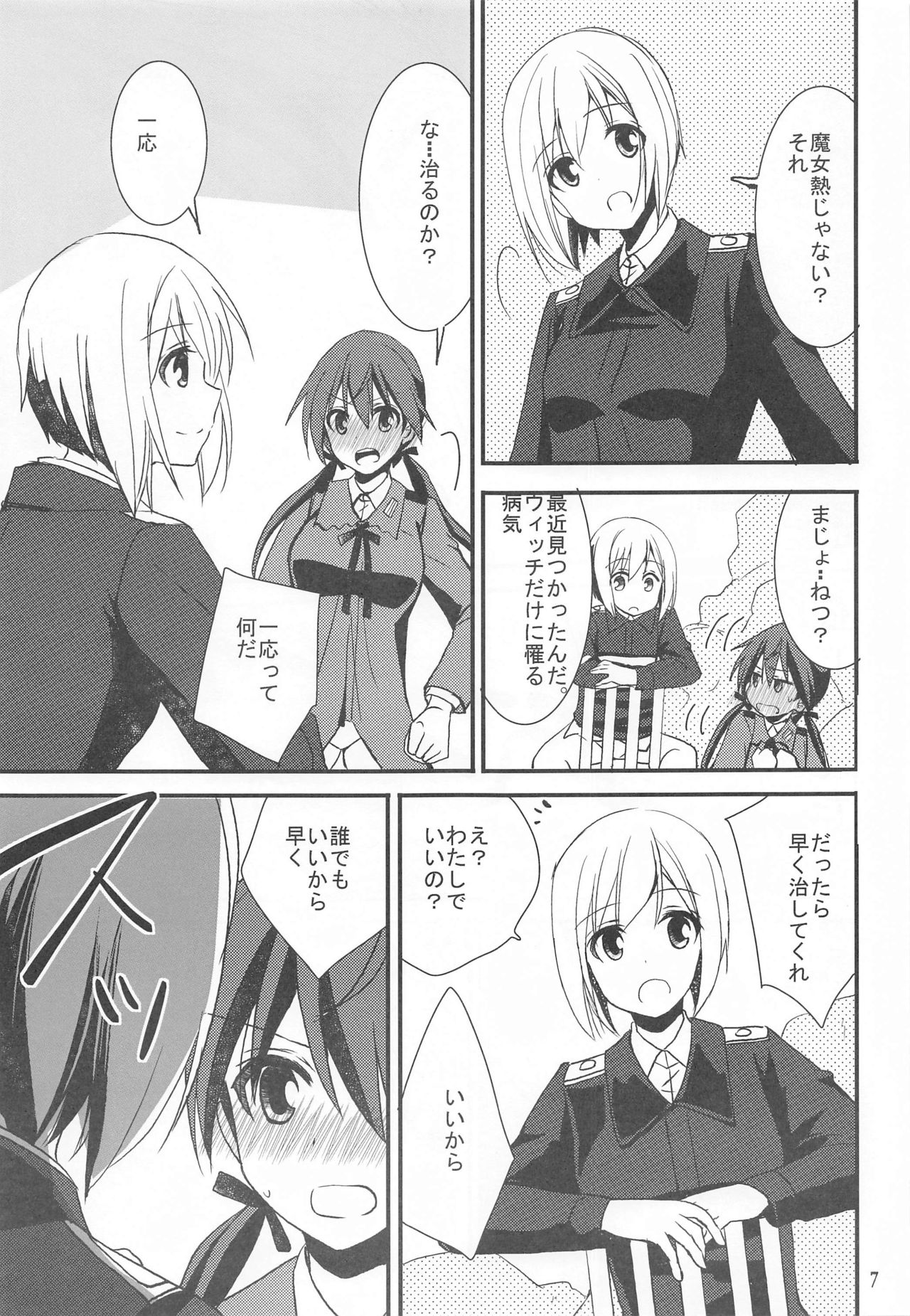 [Pikopikotei (Inoue Mitan)] Trude ni H na Koto Shichatta (Strike Witches) page 6 full