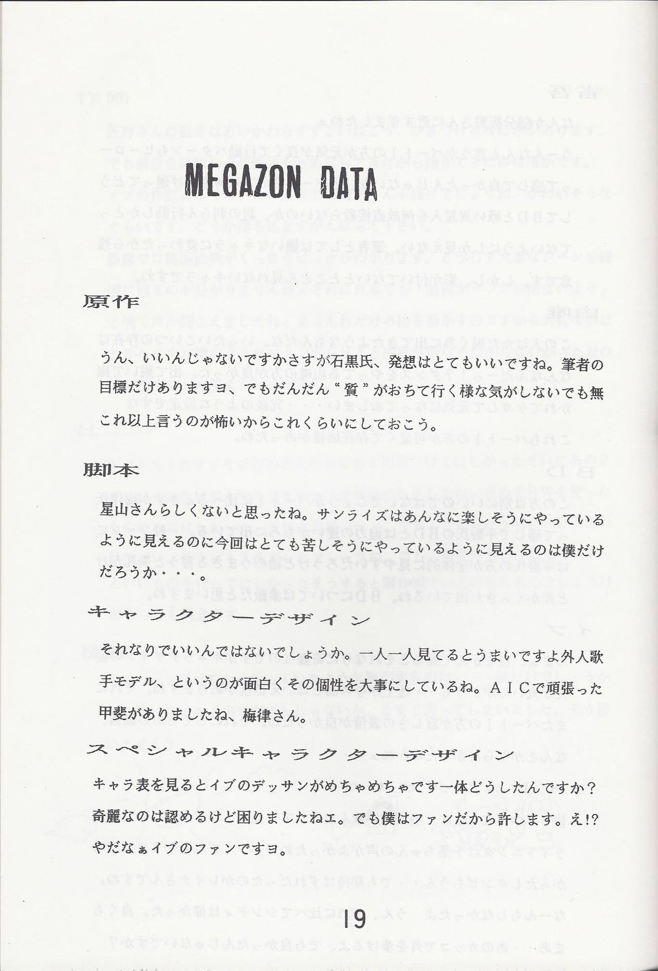 Megazone 23 Part II Doujinshi (Artland) page 20 full