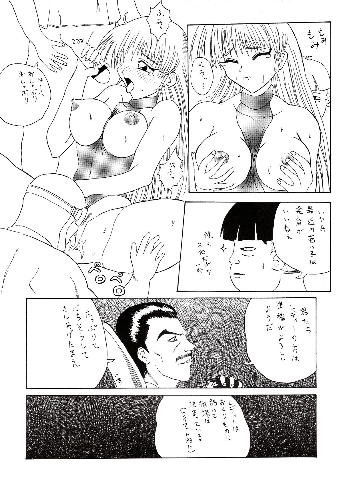 [SHD (Buchou Chinke)] Haijo Ninpoucho 5 page 31 full