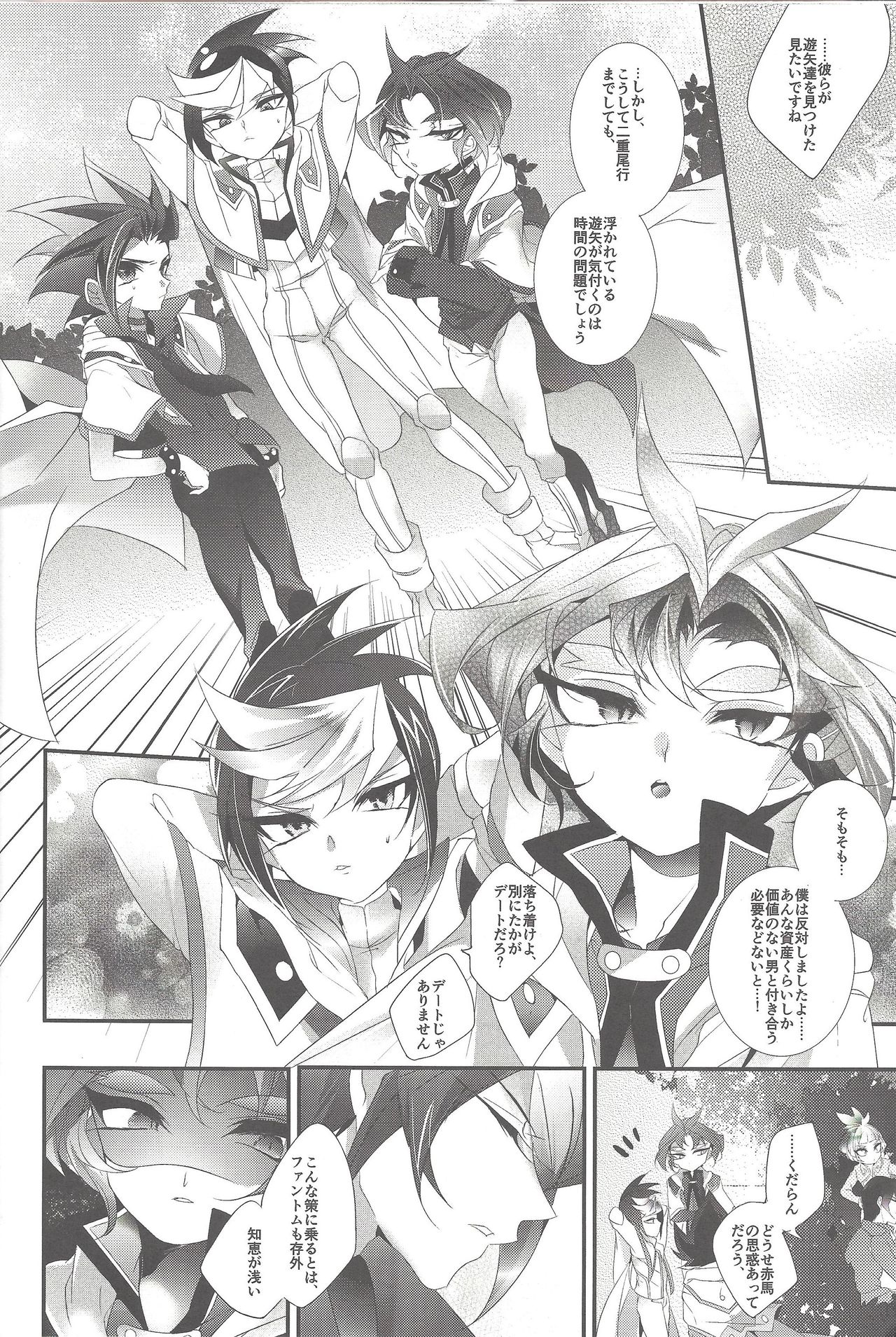 (Sennen Battle Phase 19) [Gussuri. (Rihi)] Ren'ai suiso (Yu-Gi-Oh! ARC-V) page 7 full