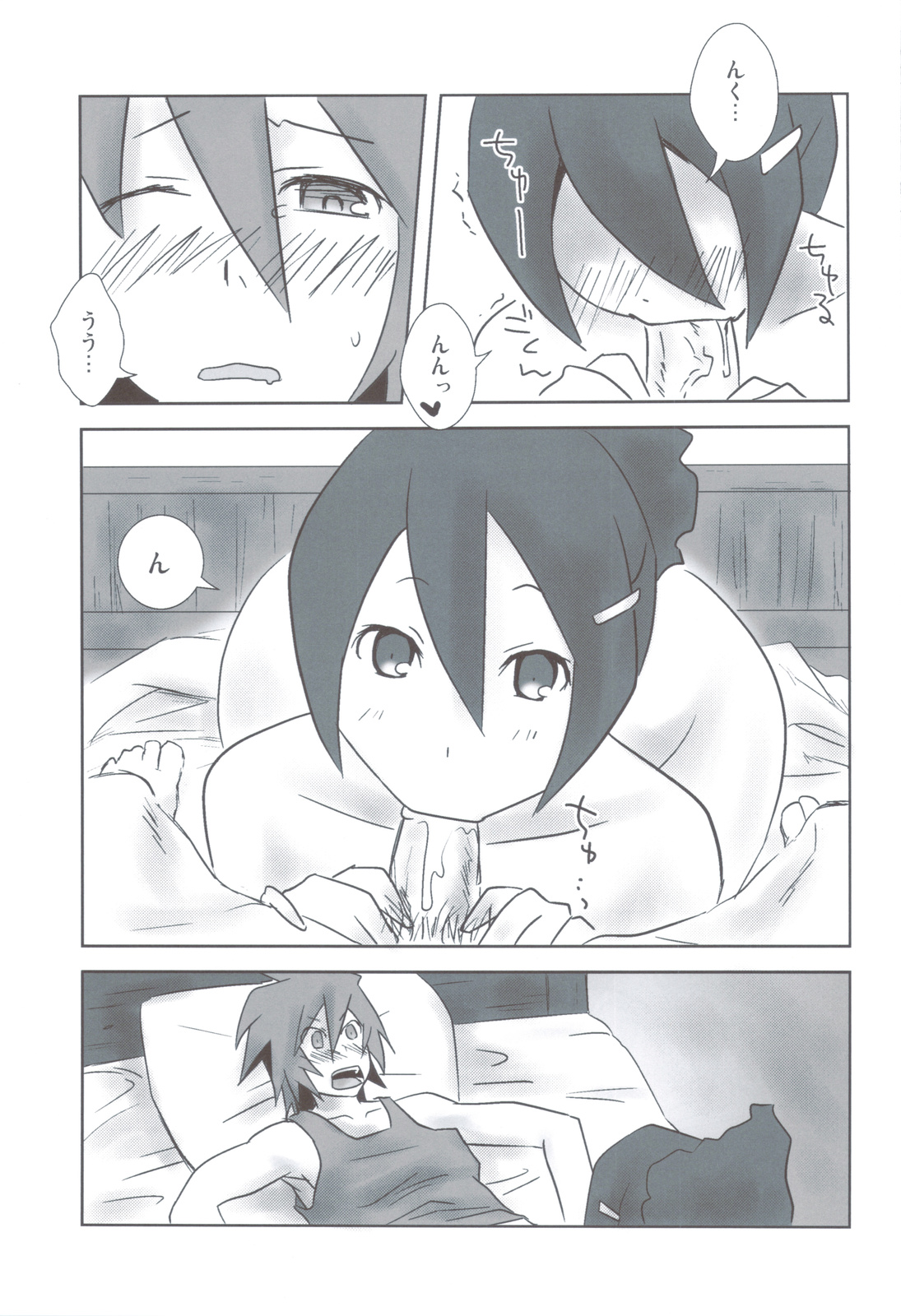 (C83) [Yakutsk Tokkoutai (Sagakichi)] Esupai 2.5 (Saga 2) page 4 full