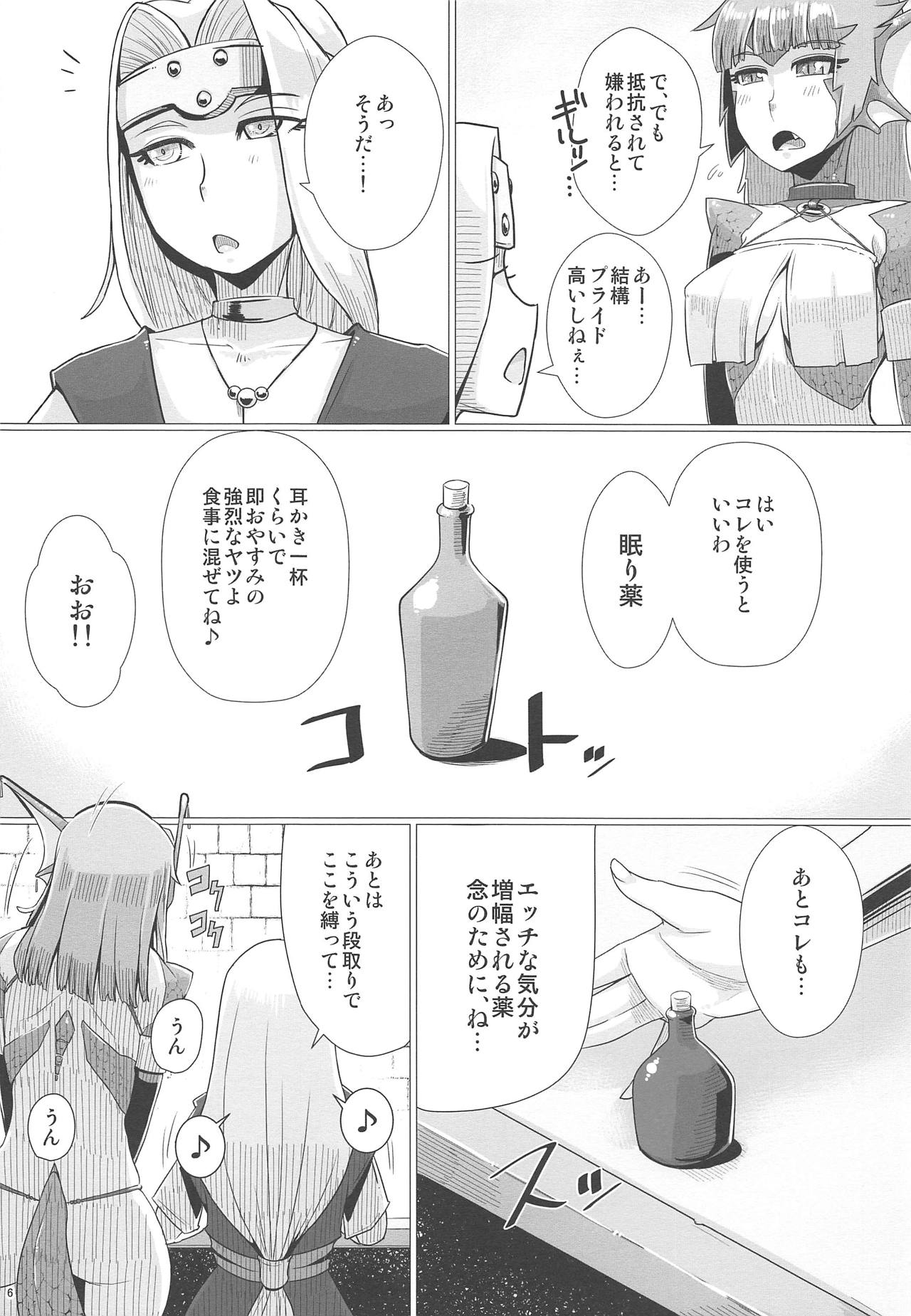 (C95) [A.S.G Group (Misonou)] (Urokoteki na Imi de) Katai Onna Hodo Moeagaru!! Kai (Dragon Quest VI) page 7 full
