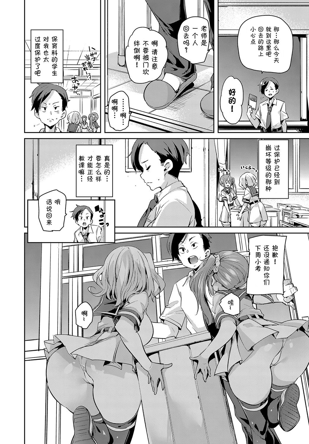 [Marui Maru] Otonayou Kahogo (COMIC Anthurium 2018-05) [Chinese] [鬼畜王汉化组] [Digital] page 3 full