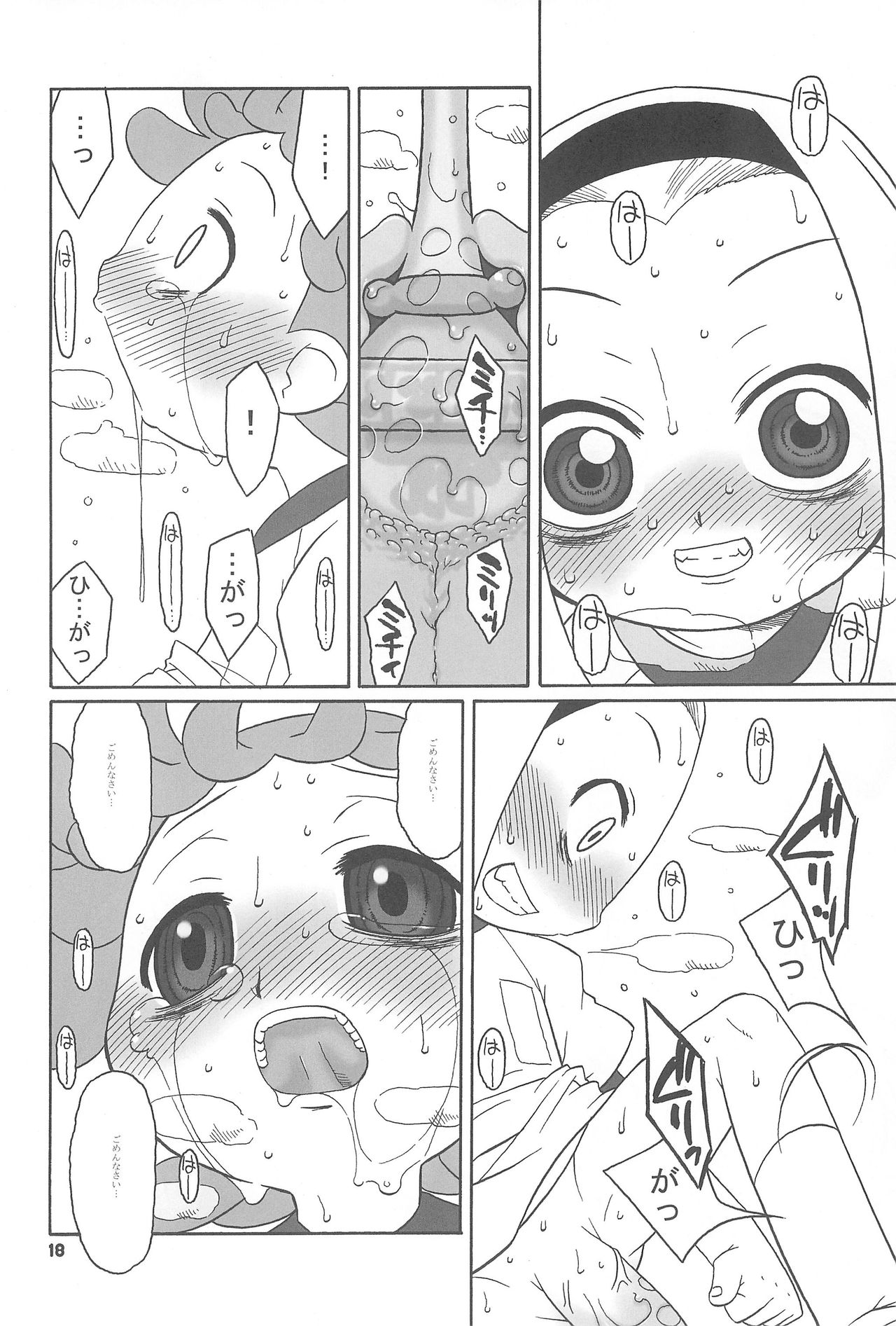 (C69) [USO Factory (Harukaze Unipo)] Toumei na Iro wo shita Sekaijuu no Koibito-tachi he. (Ojamajo Doremi) page 18 full