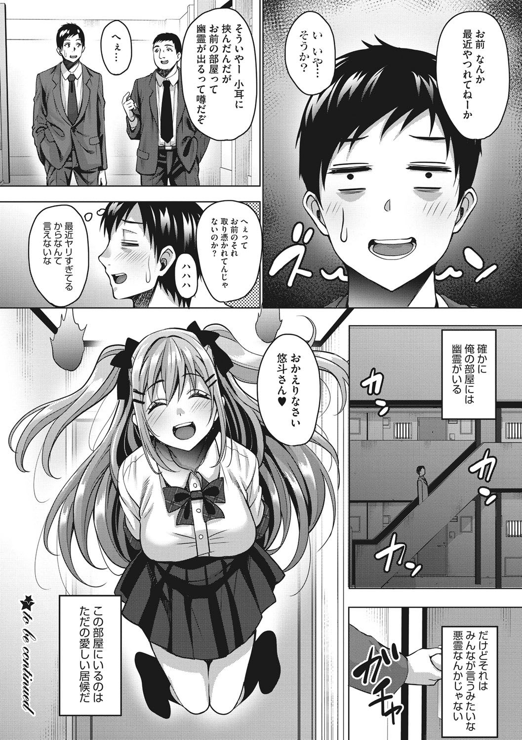 [mon-petit] Love & Libido - Kanojo-tachi no Seijijou [Digital] page 59 full