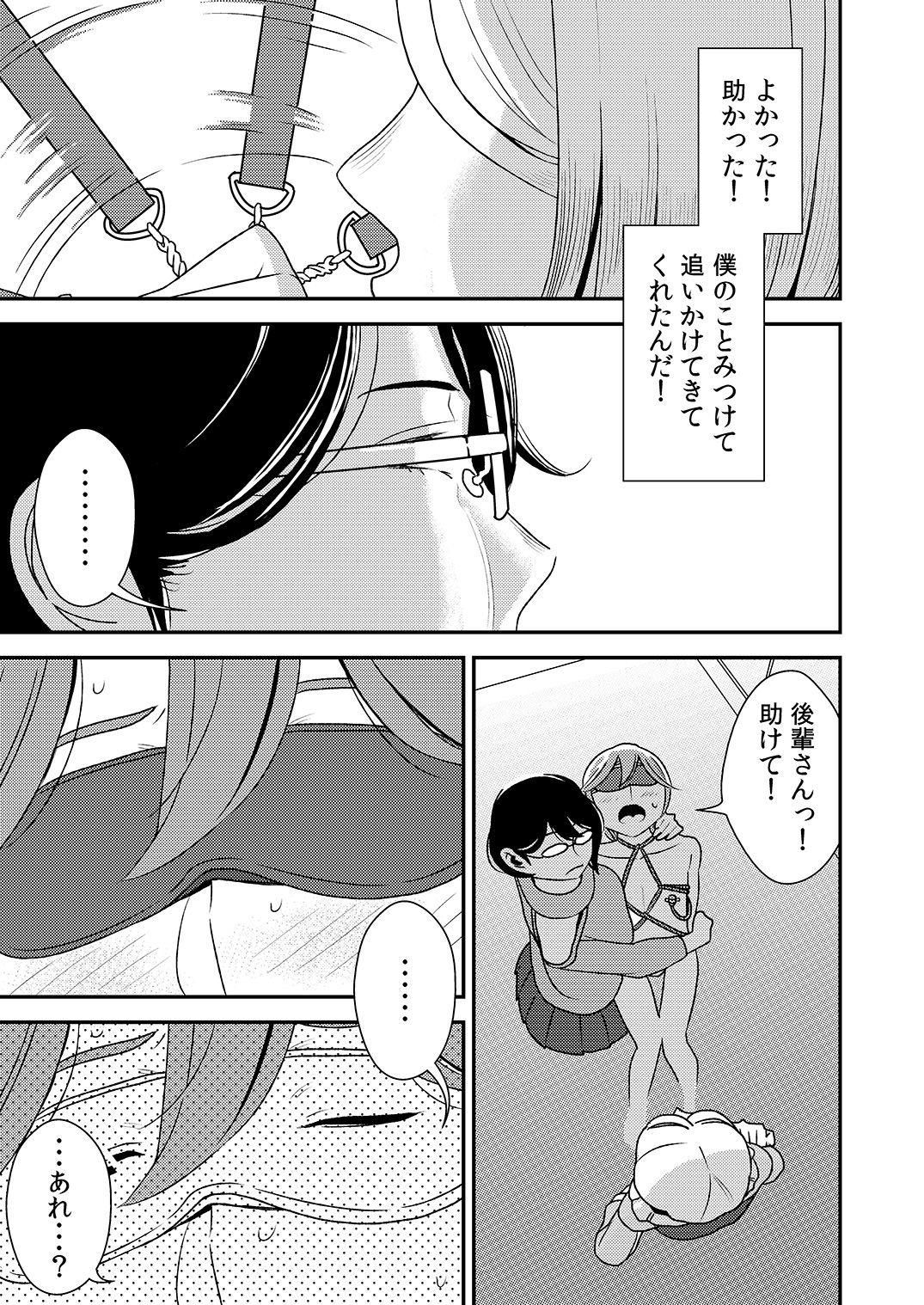 [Otokonoko to Onnanoko (Sasaki Saki)] Akogare no Senpai ni ~Futari no Bitch Jigoku!~ page 9 full