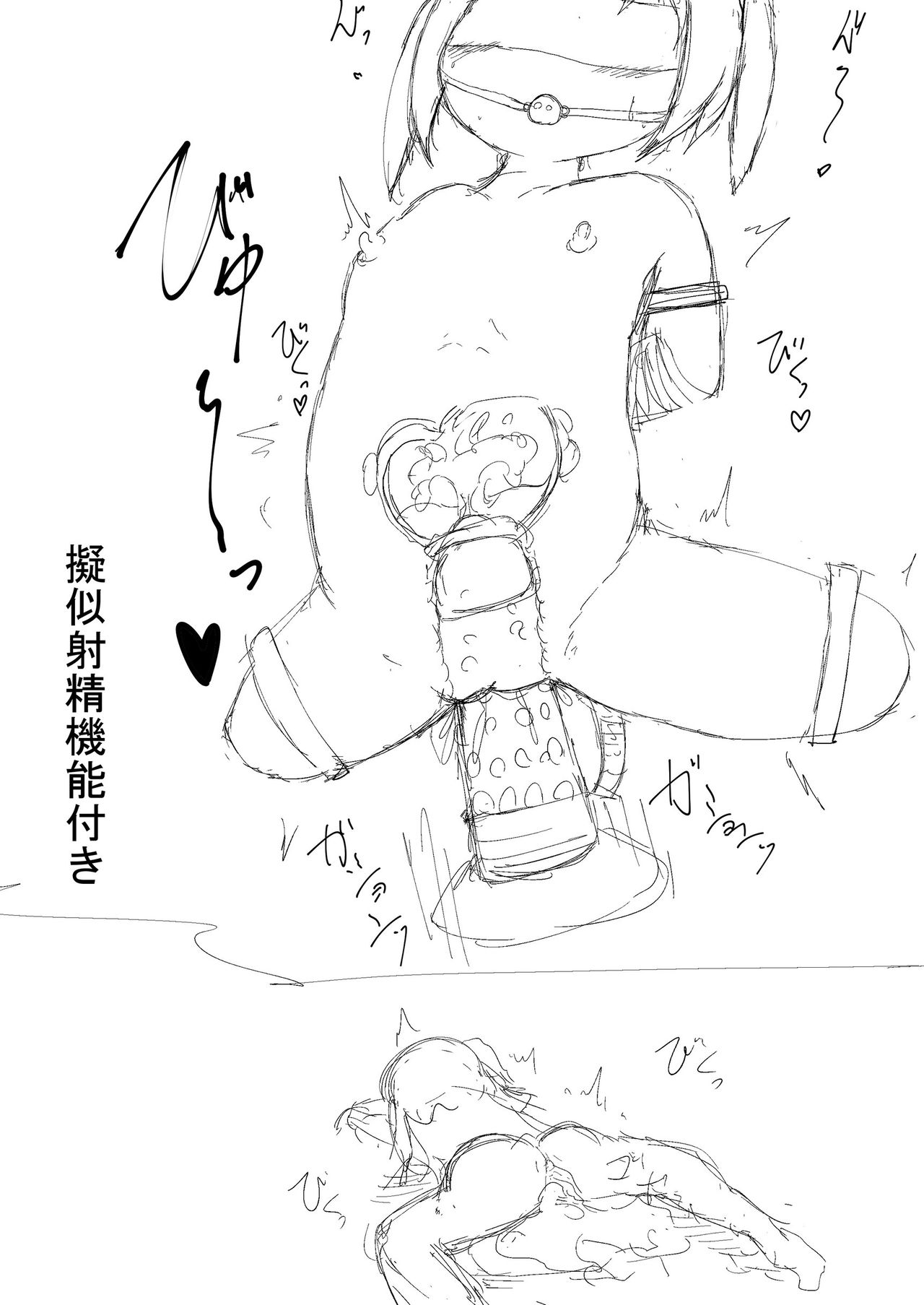 [LBL] Kikaikan Loli Babaa page 4 full