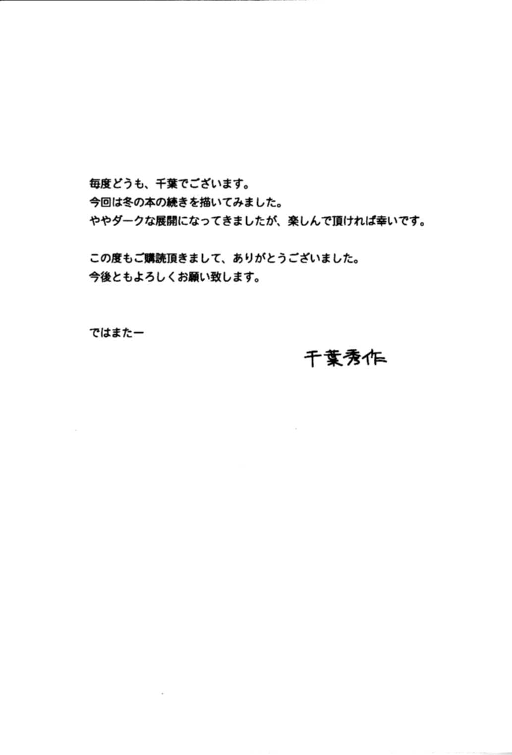 (C74) [CIRCLE OUTERWORLD (Chiba Shuusaku)] Midgard <nied> (Ah! My Goddess) [English] [SaHa] page 36 full