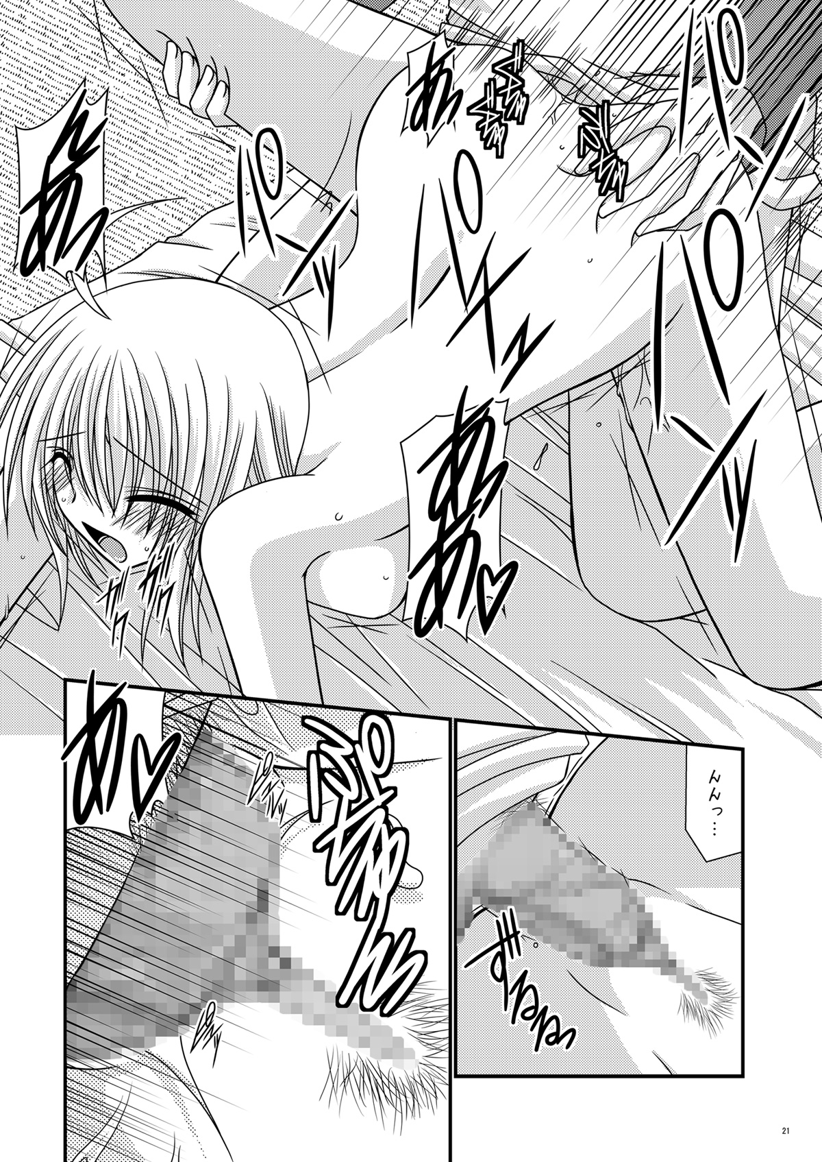 (C71) [valssu (Charu)] Saber De Gozaru (Fate/stay night) page 21 full