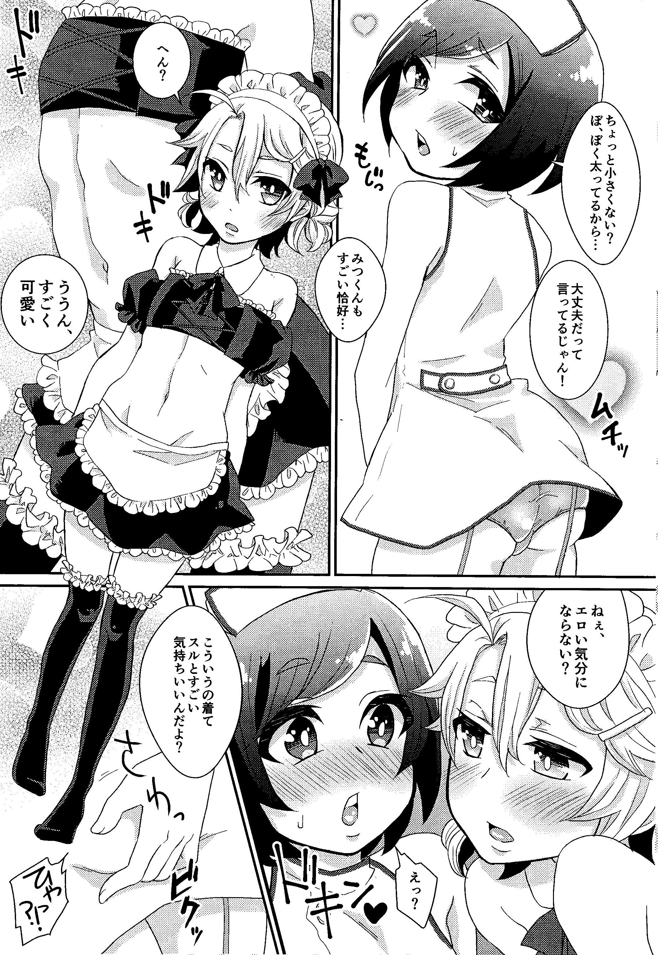 (Shota Scratch 28) [Akaeboshi (Binto)] Otouto-chan to Nekura-chan page 11 full