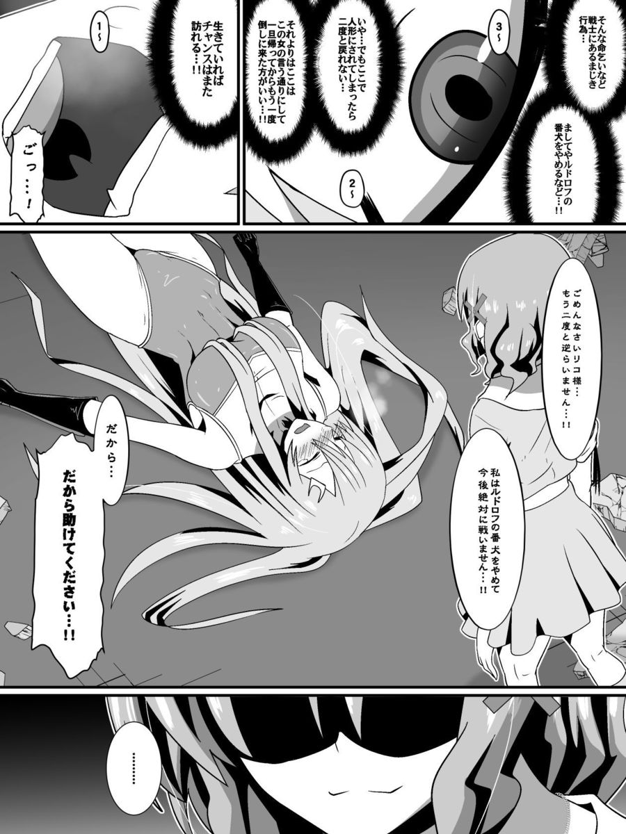 [Shihai Shoujo] Bad End Heroine ~Heroine Haiboku no Monogatari~ page 29 full