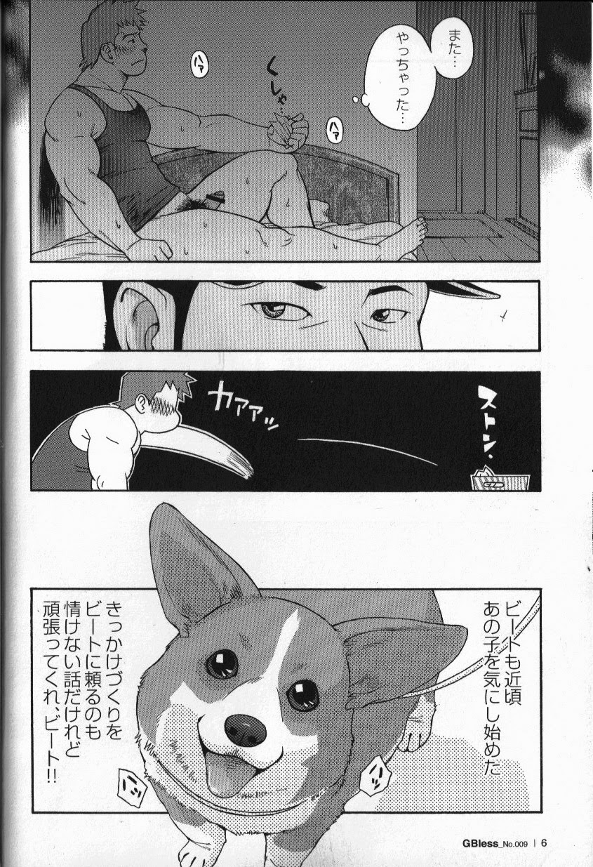 [JPN] Osamu Kodama (Senkan Komomo ) – Sweet ☆ Kennel page 4 full