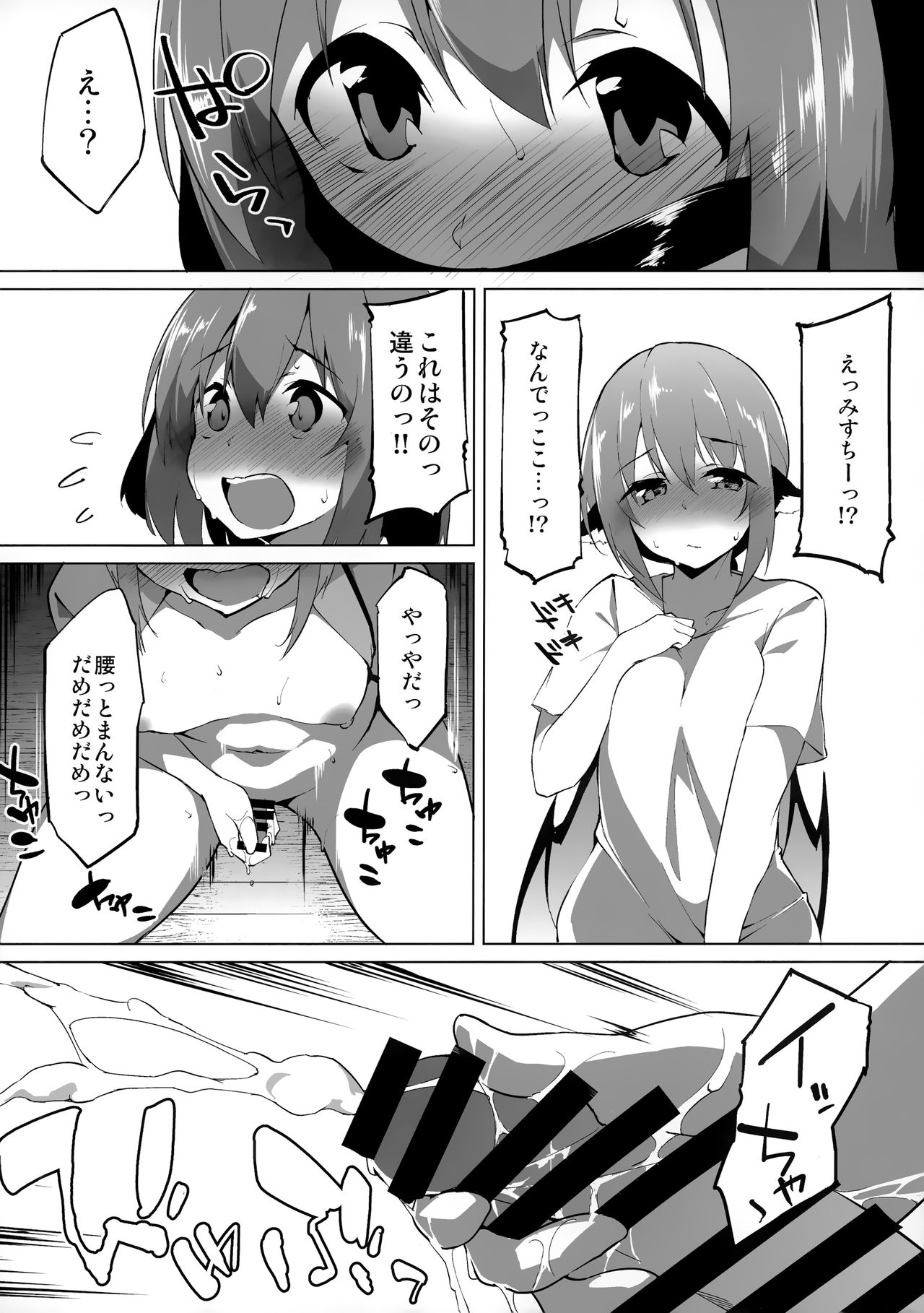 (Reitaisai 17) [Asshuku Koubou (Terazip)] Kyouko-chan wa Ijimeraretai (Touhou Project) page 11 full