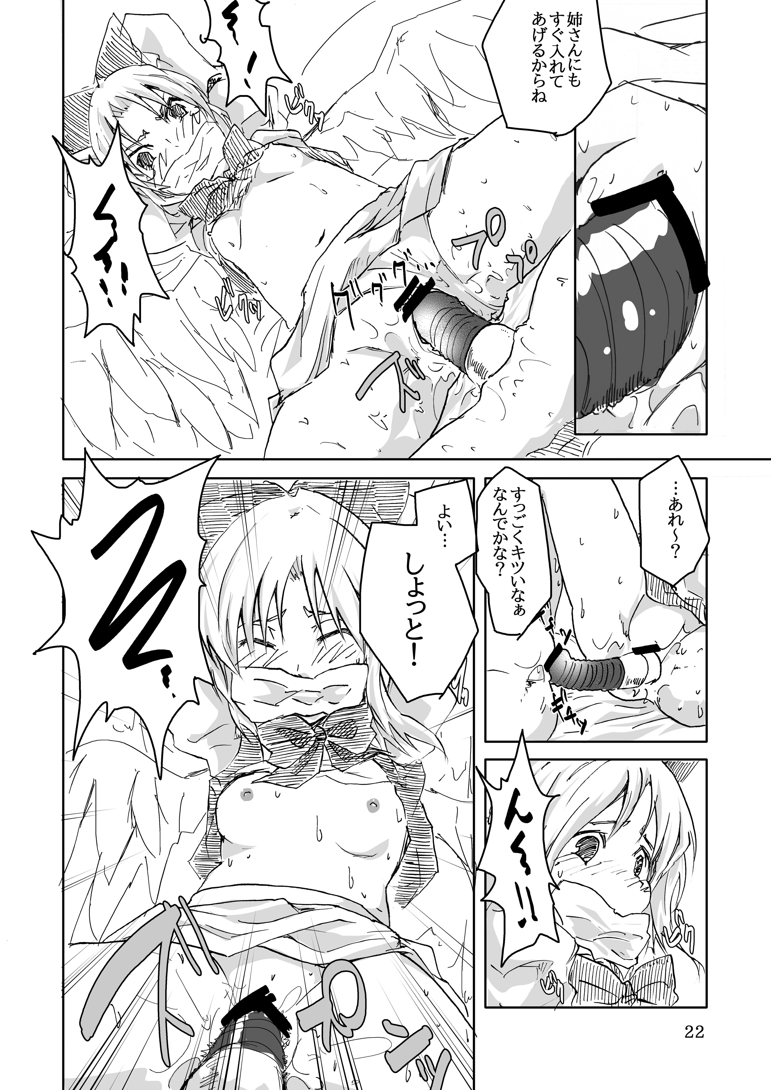 (Reitaisai 10) [Yanagisegawa (Milcara)] Mugen no Yoru no Inmu (Touhou Project) page 21 full