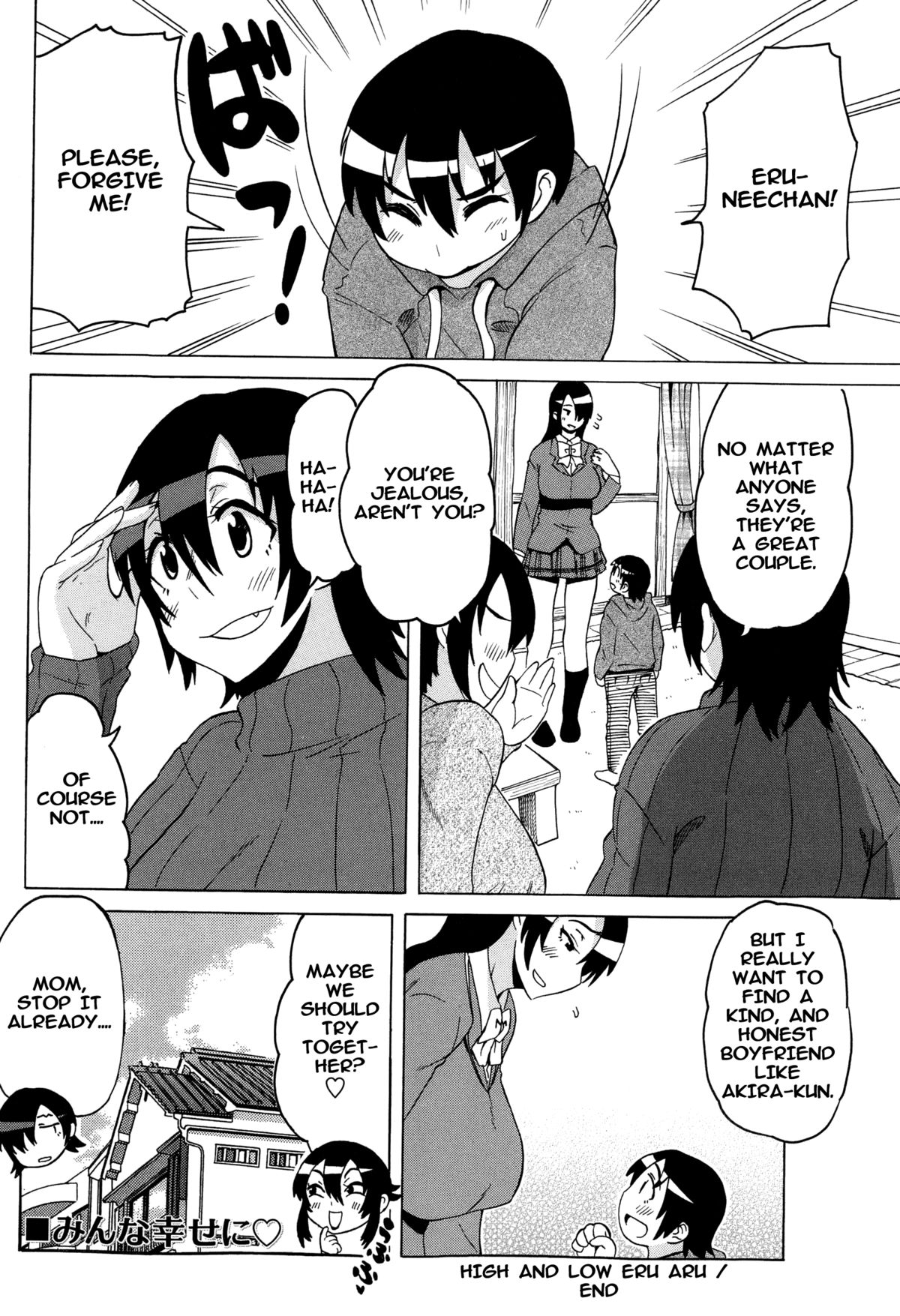 [Yuuki Ray] High and Low Eru Aru (COMIC Masyo 2015-02) [English] {Okeo} page 20 full