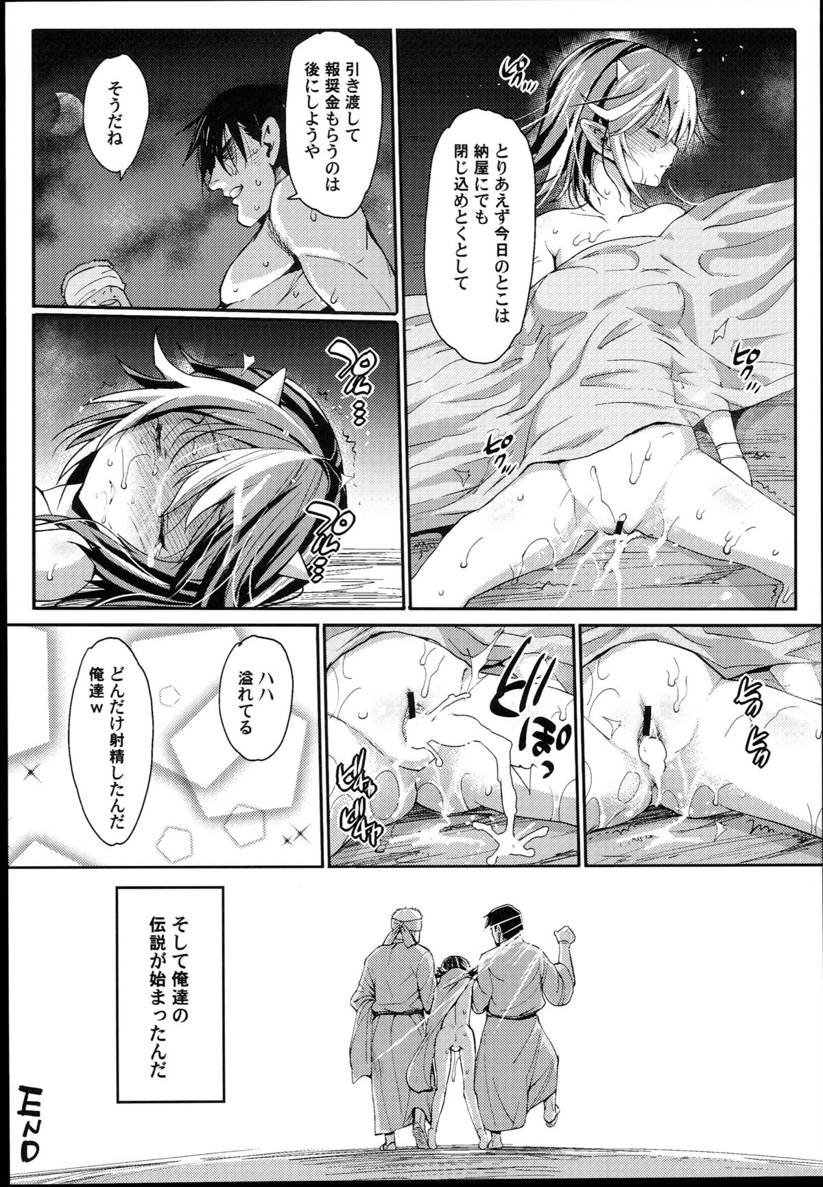 (C89) [Eromazun (Ma-kurou)] Saimin Amanojaku (Touhou Project) page 30 full