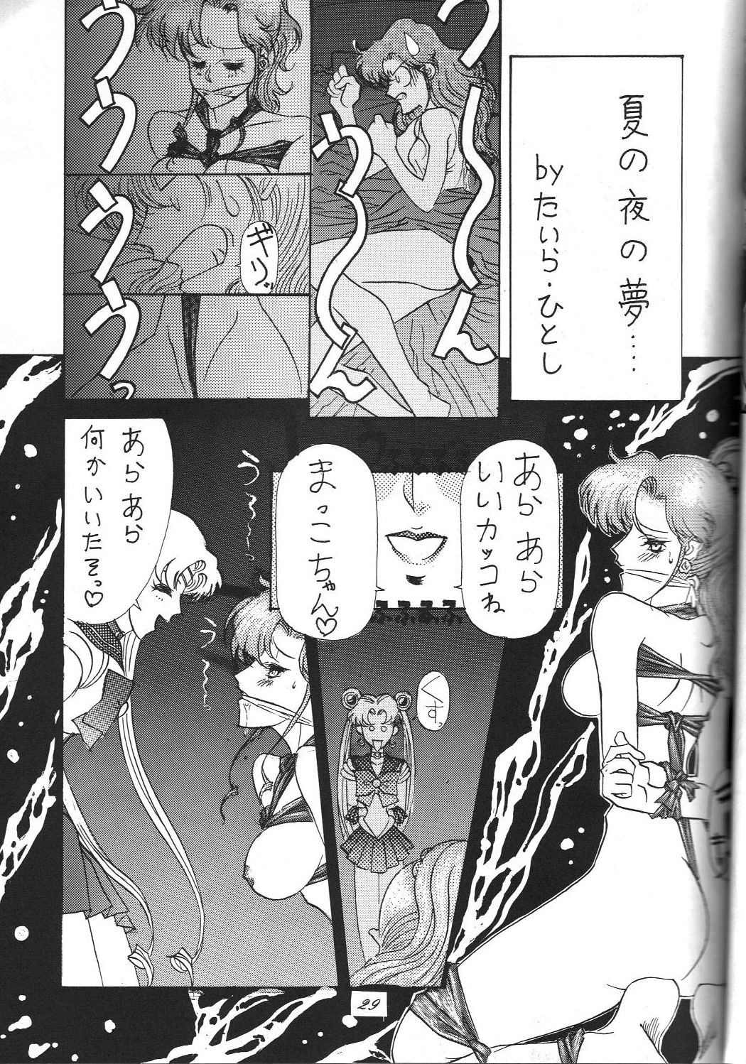 (C44) [Kaishaku (Various)] Kaishaku 6 Seppuku Keikaku (Various) page 29 full