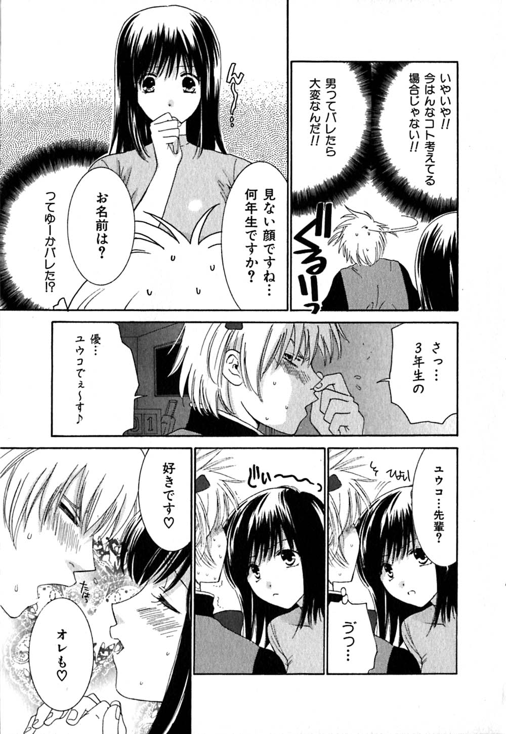 [Kiyoka] CLIP page 13 full