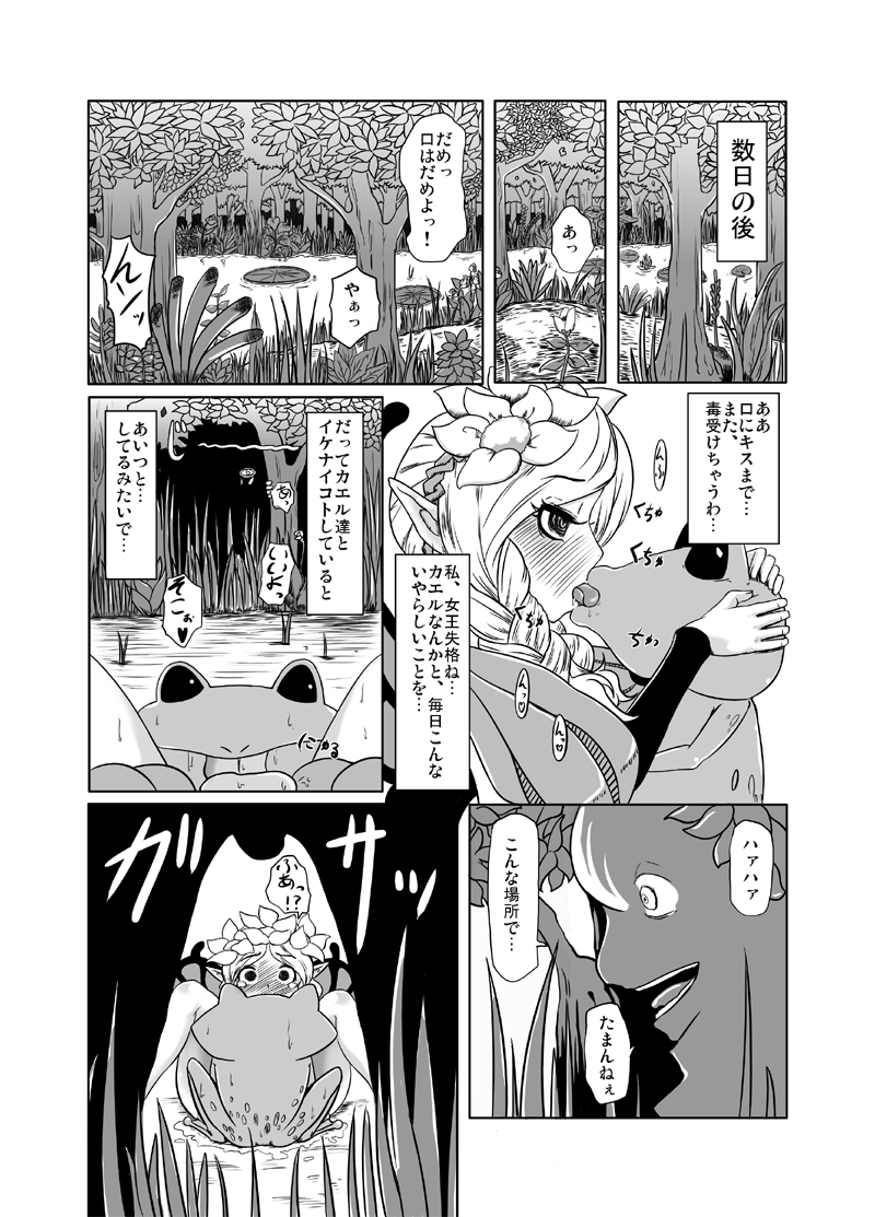 (C72) [HellDevice (nalvas)] Ashita wa Dou Shiyou (Odin Sphere) page 10 full