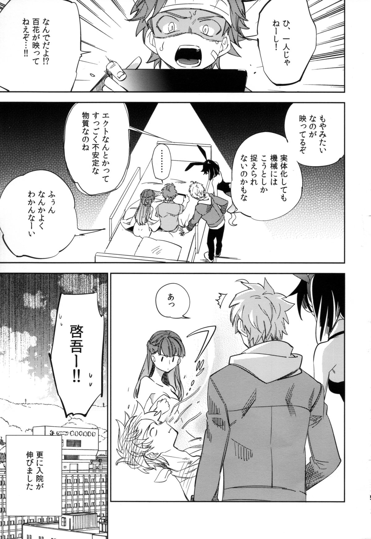 (COMITIA108) [goo-paaa (Ocha)] Yojo-han Bunny Part 2 page 57 full