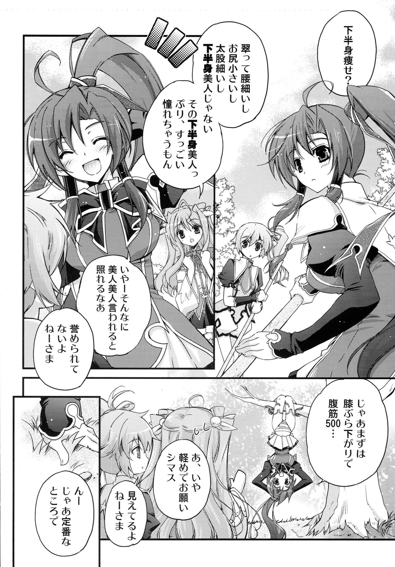 (COMIC1☆5) [Przm Star (Kamishiro Midorimaru, QuanXing)] Aien Kien - EX edition (Koihime Musou) page 19 full