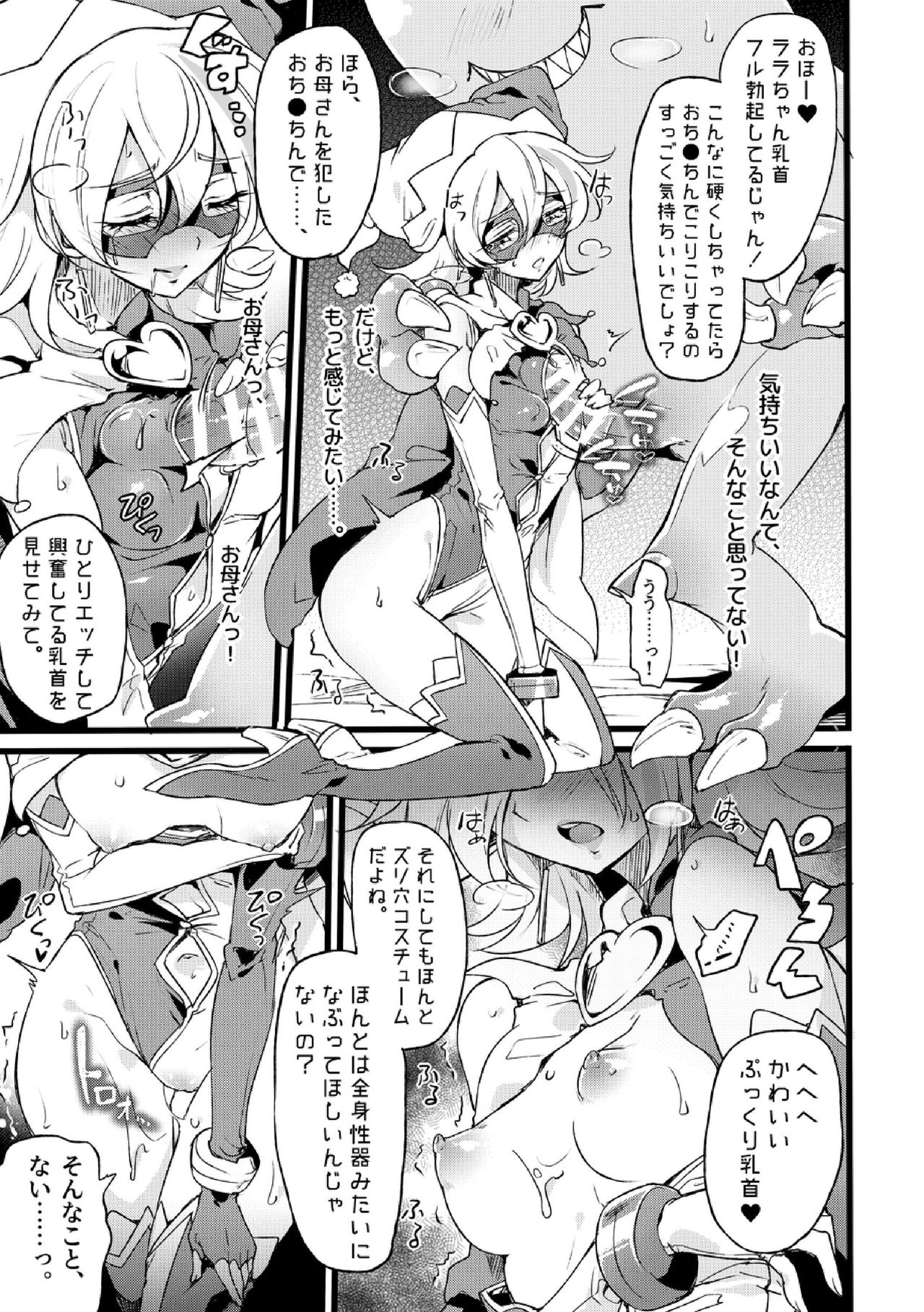 [Binbou Yusuri Express (Mochimako)] Douke no Kishi Lala Wisteria File:01-06 + 番外 [Digitial] (Ongoing) page 140 full