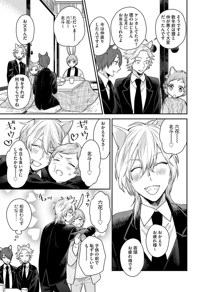 [Fukushima Yucca] Honjitsu wa Ohigara mo Yoku - Lucky Day for the Wedding page 159 full