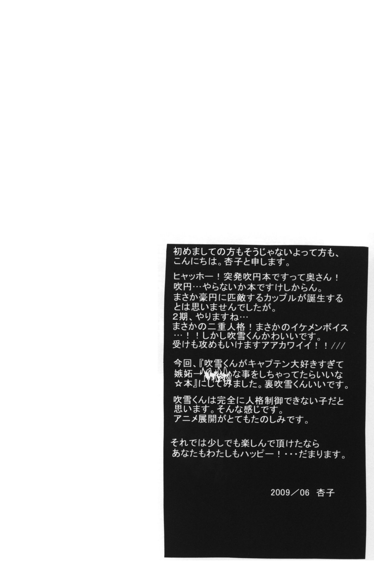 [Anzu] Nana iro endou (RAW) page 3 full