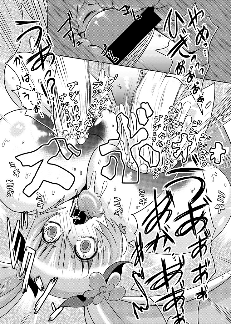 [Akuochisukii Kyoushitsu (Akuochisukii Sensei)] Sunshine Corruption (Heartcatch Precure) [Digital] page 6 full