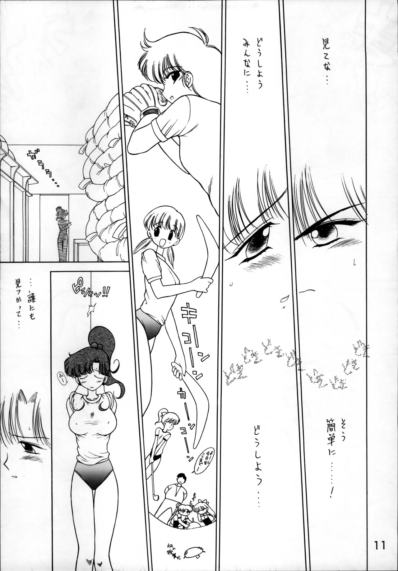 (C55) [BLACK DOG (Kuroinu Juu)] SHEER HEART ATTACK!! (Bishoujo Senshi Sailor Moon) page 11 full