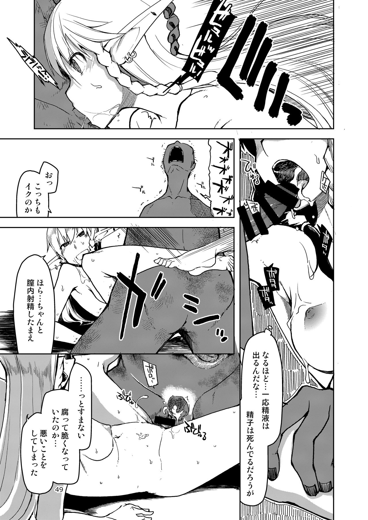 [Metamor (Ryo)] Dosukebe Elf no Ishukan Nikki Matome 2 [Digital] page 50 full